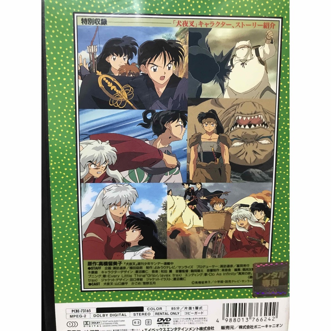 TVアニメ『犬夜叉 五の章 七人隊編』DVD 全巻セット 全8巻 TVアニメ『犬夜叉 五の章 七人隊編』DVD 全巻セット 全8巻