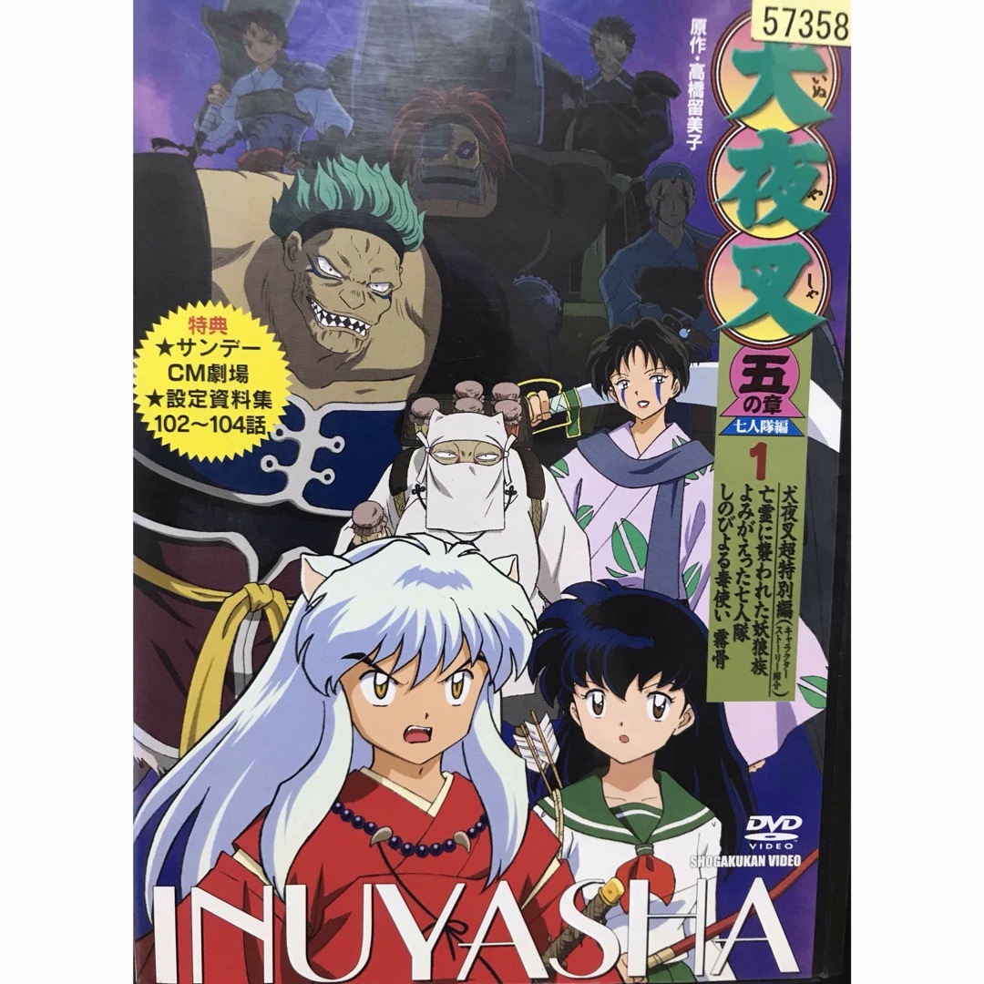 高価値】 犬夜叉のDVDです! アニメ - www.braidoutdoor.it 高価値】 犬夜叉のDVDです! アニメ - www.braidoutdoor.it