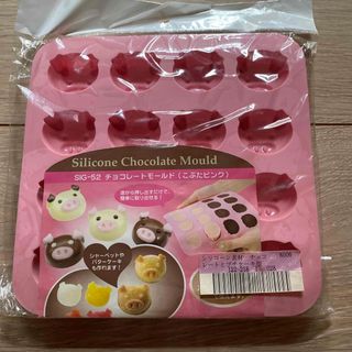 シリコンモールド　製氷　お菓子　（こぶたピンク）(調理道具/製菓道具)