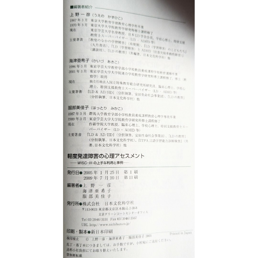 2冊セット　Anniversary　by　親子で乗り越える思春期の発達障害　軽度発達障害の心理アセスメントの通販　Style｜ラクマ