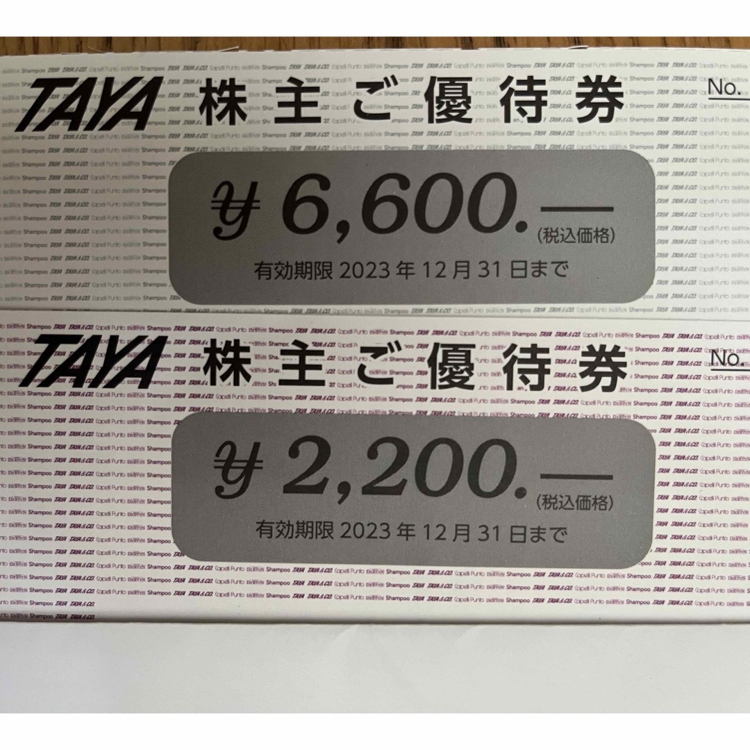 田谷 株主優待 8,800円分 TAYAその他 - その他