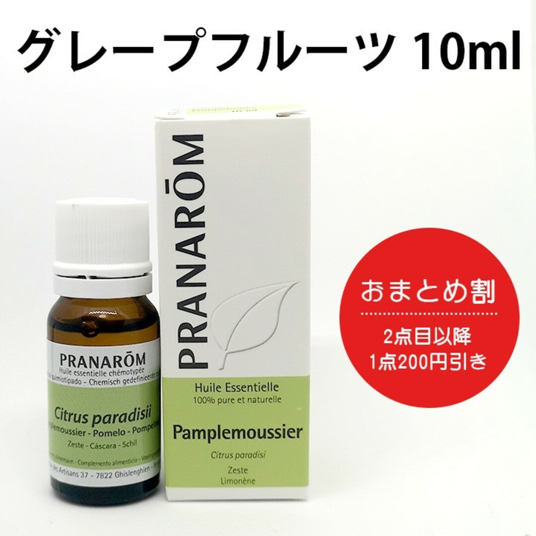 PRANAROM(プラナロム)のally523様専用☆プラナロム 2点 コスメ/美容のリラクゼーション(エッセンシャルオイル（精油）)の商品写真
