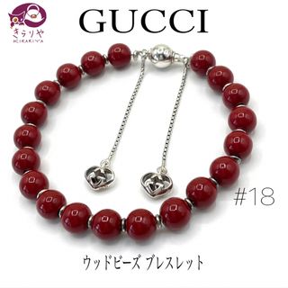 GUCCI ウッドビーズ×silver925 ブレスレット-