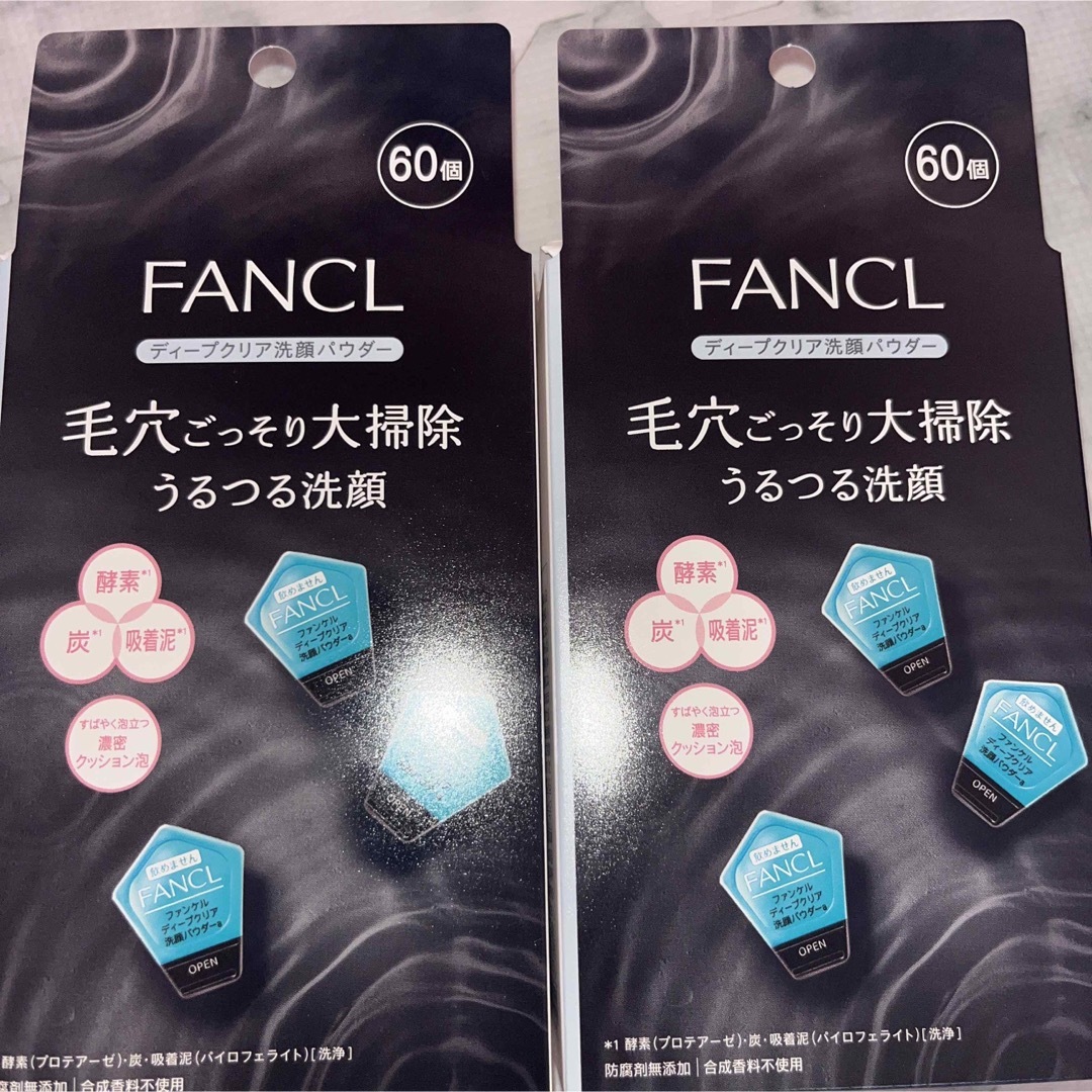 FANCL ディープクリア 洗顔パウダー2箱セット