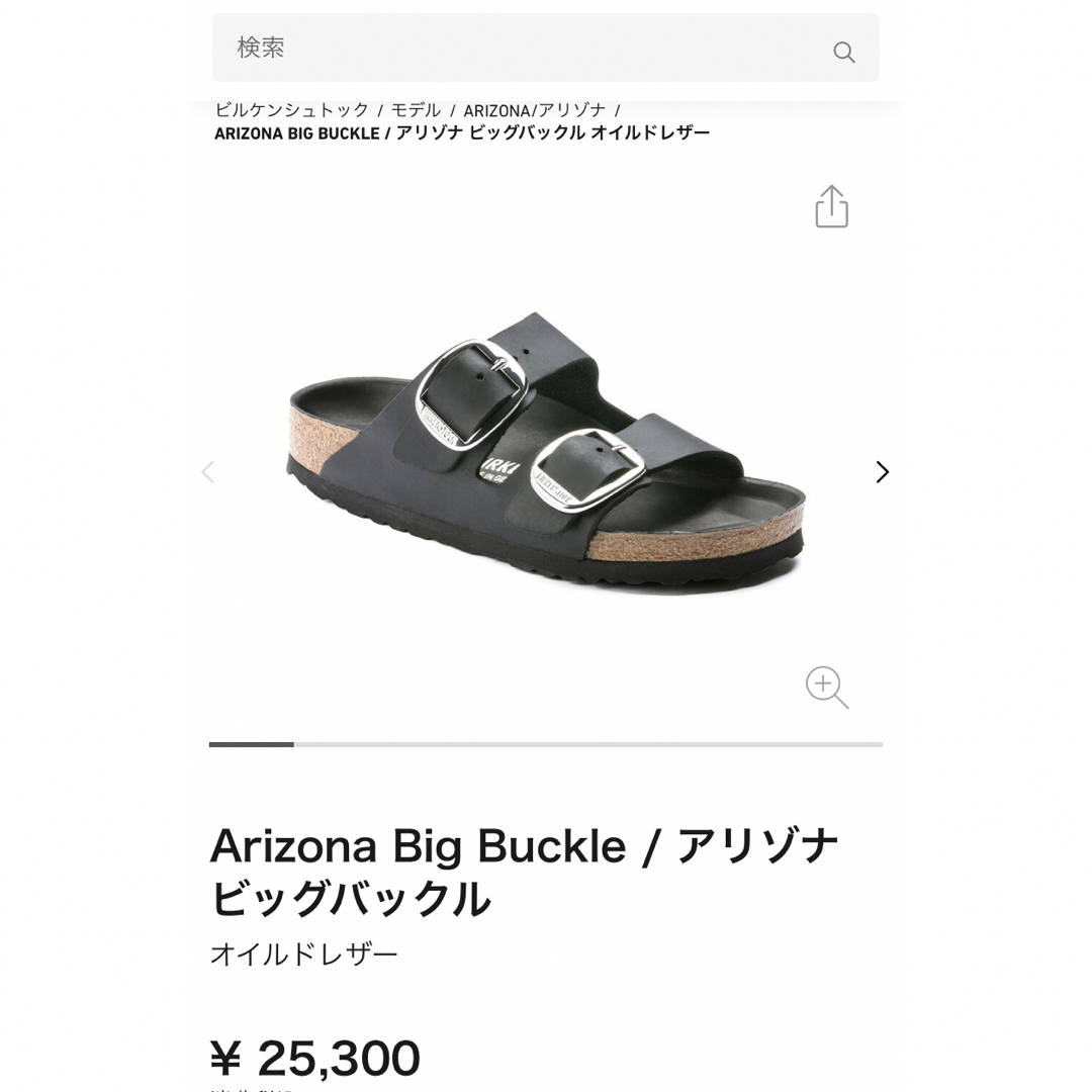 BIRKENSTOCK(ビルケンシュトック)のビルケンシュトック　アリゾナ　ビッグバックル　24cm レディースの靴/シューズ(サンダル)の商品写真