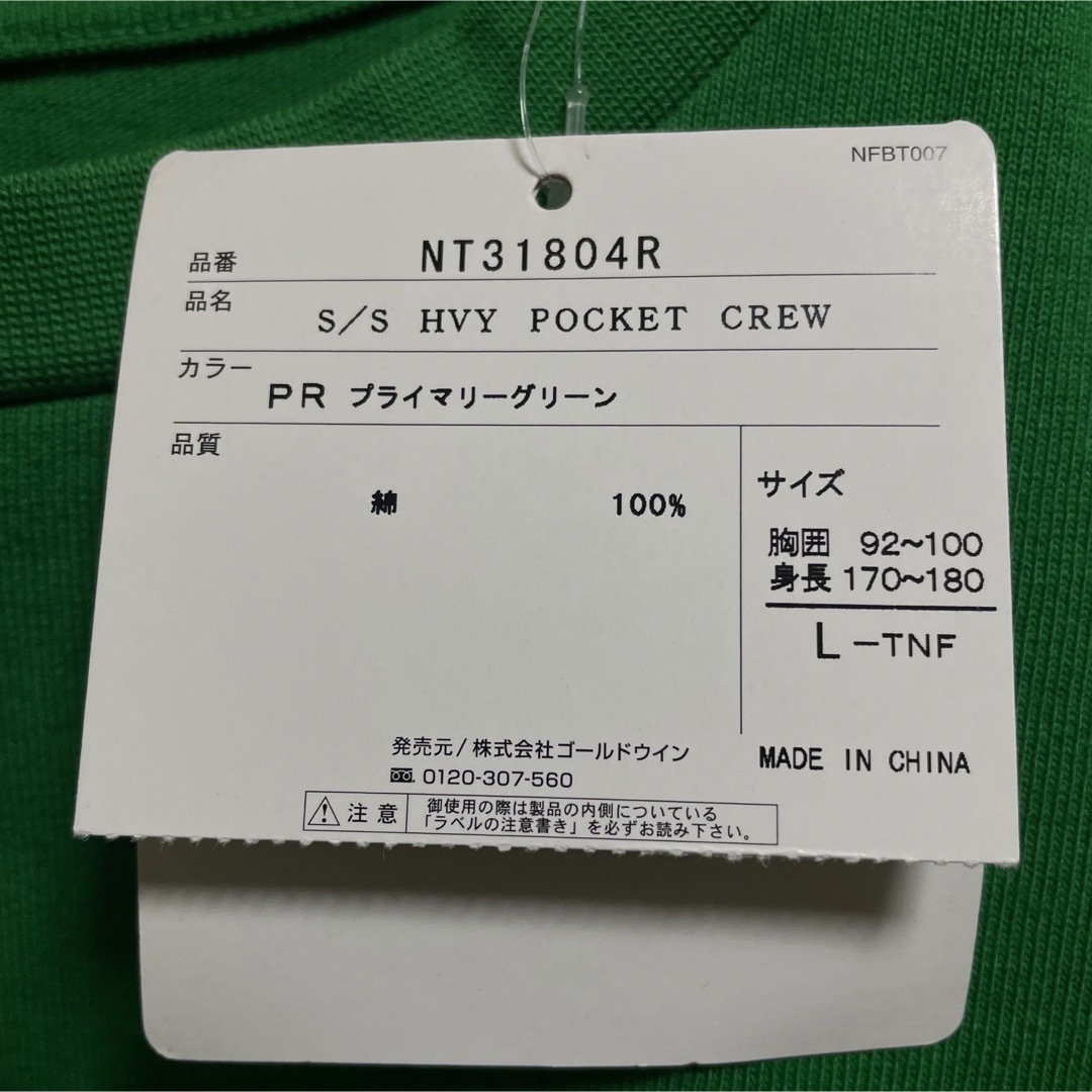 【新品】ノースフェイス 直営店限定Tシャツ【Lサイズ】ヘビーポケットクルー 緑 1