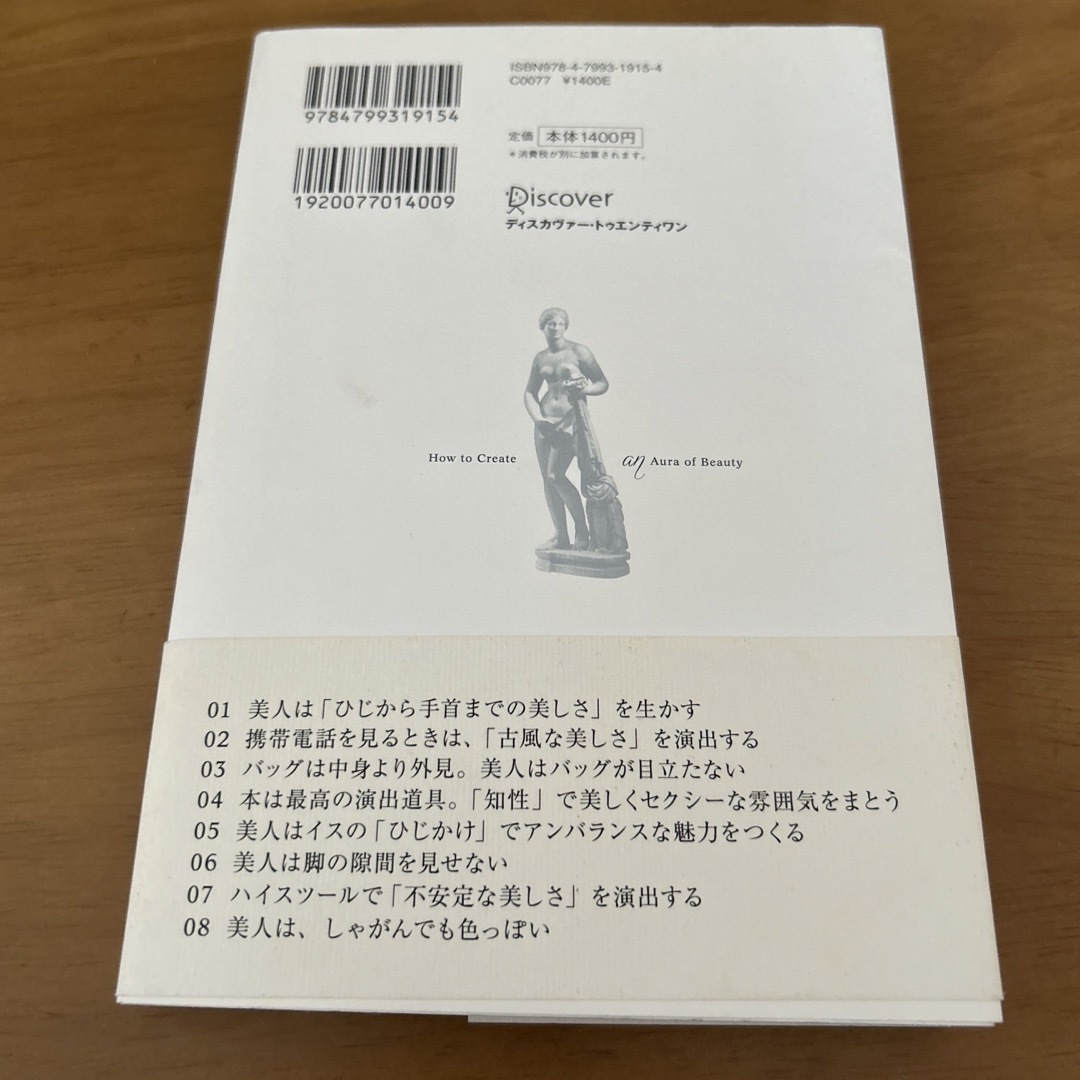 美人な「しぐさ」 エンタメ/ホビーの本(その他)の商品写真