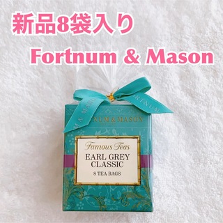 【新品】Fortnum & Mason アールグレイクラシック 8TB  ギフト(茶)