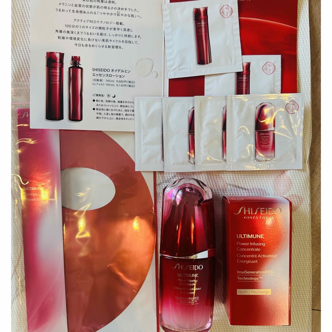SHISEIDO アルティミューンパワライジングコンセントレートⅢ50ml