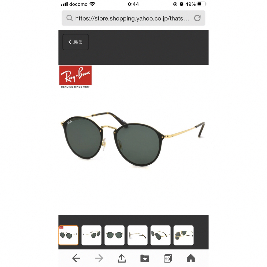 美品Ray-Ban（レイバン）サングラスRB3574-N