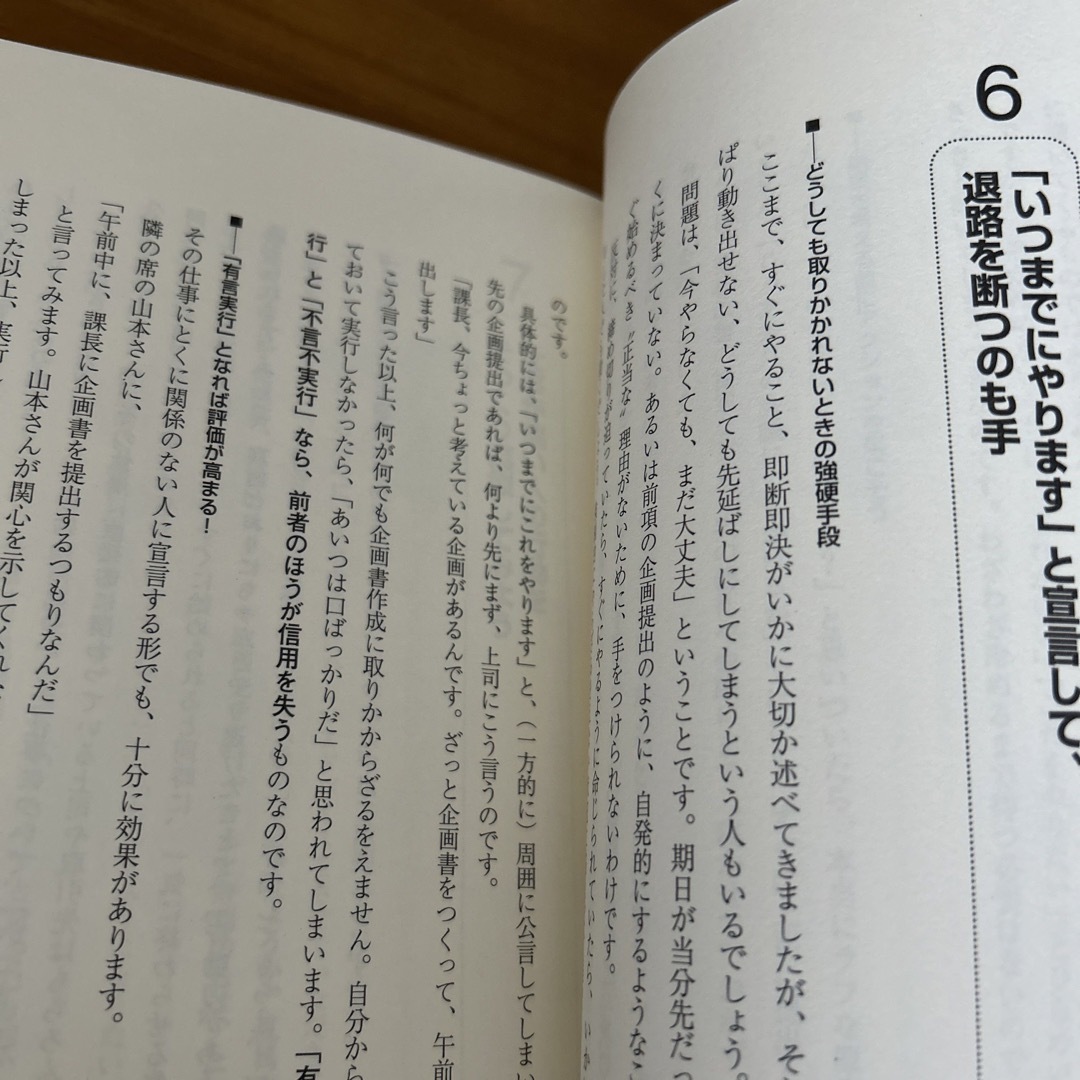 とにかく短時間で仕事をする！コツ エンタメ/ホビーの本(ビジネス/経済)の商品写真