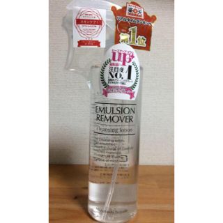 エマルジョンリムーバー300ml(クレンジング/メイク落とし)