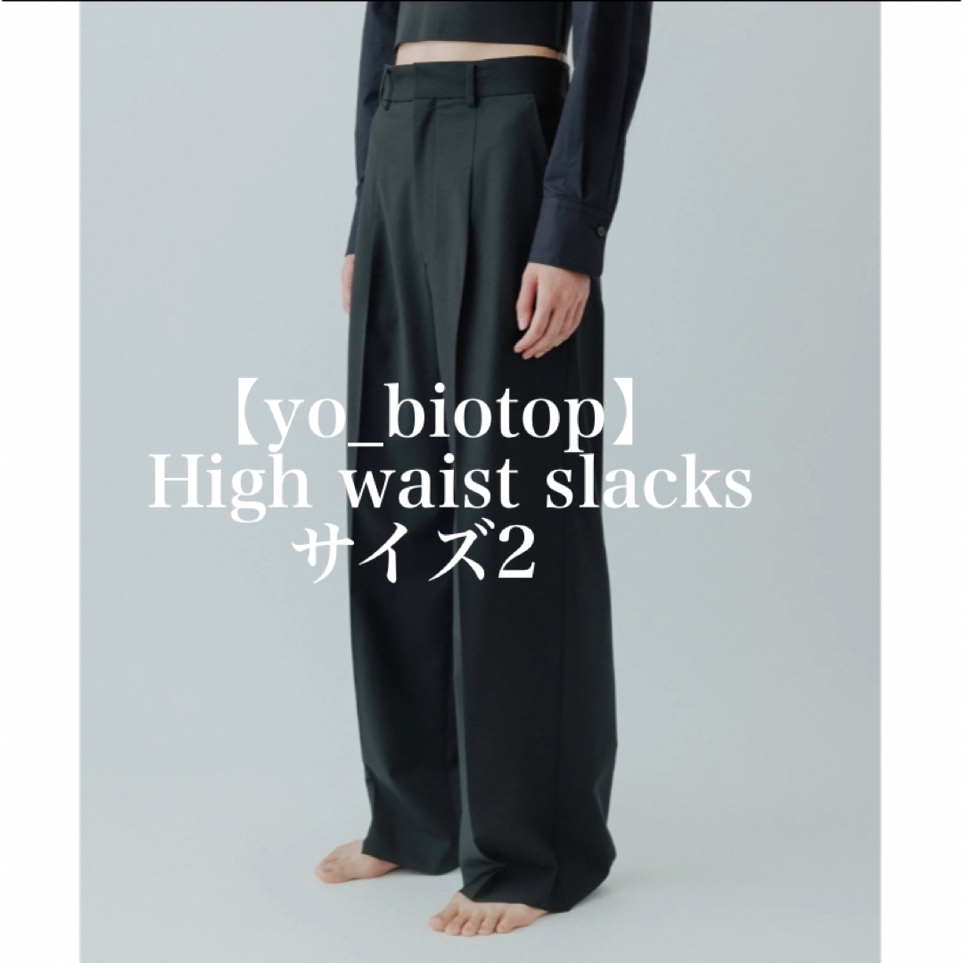 新品未使用【yo BIOTOP】High waist slacks ビオトープ