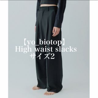 新品未使用【yo BIOTOP】High waist slacks ビオトープ(その他)