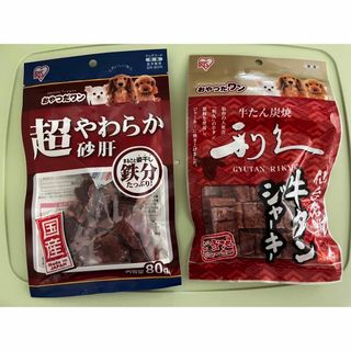 アイリスオーヤマ(アイリスオーヤマ)の犬用おやつ　ジャーキー2個セット(犬)