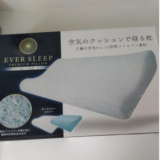 セール☆２個セットEVER　SLEEP　プレミアムピロー　枕(枕)