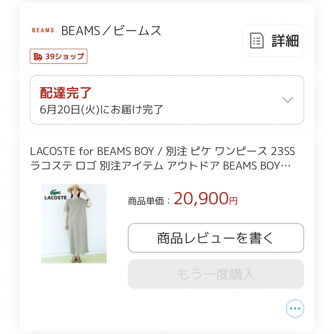 BEAMS BOY(ビームスボーイ)のLACOSTE for BEAMS BOY / 別注　ワンピース　36 ネイビー レディースのワンピース(ロングワンピース/マキシワンピース)の商品写真