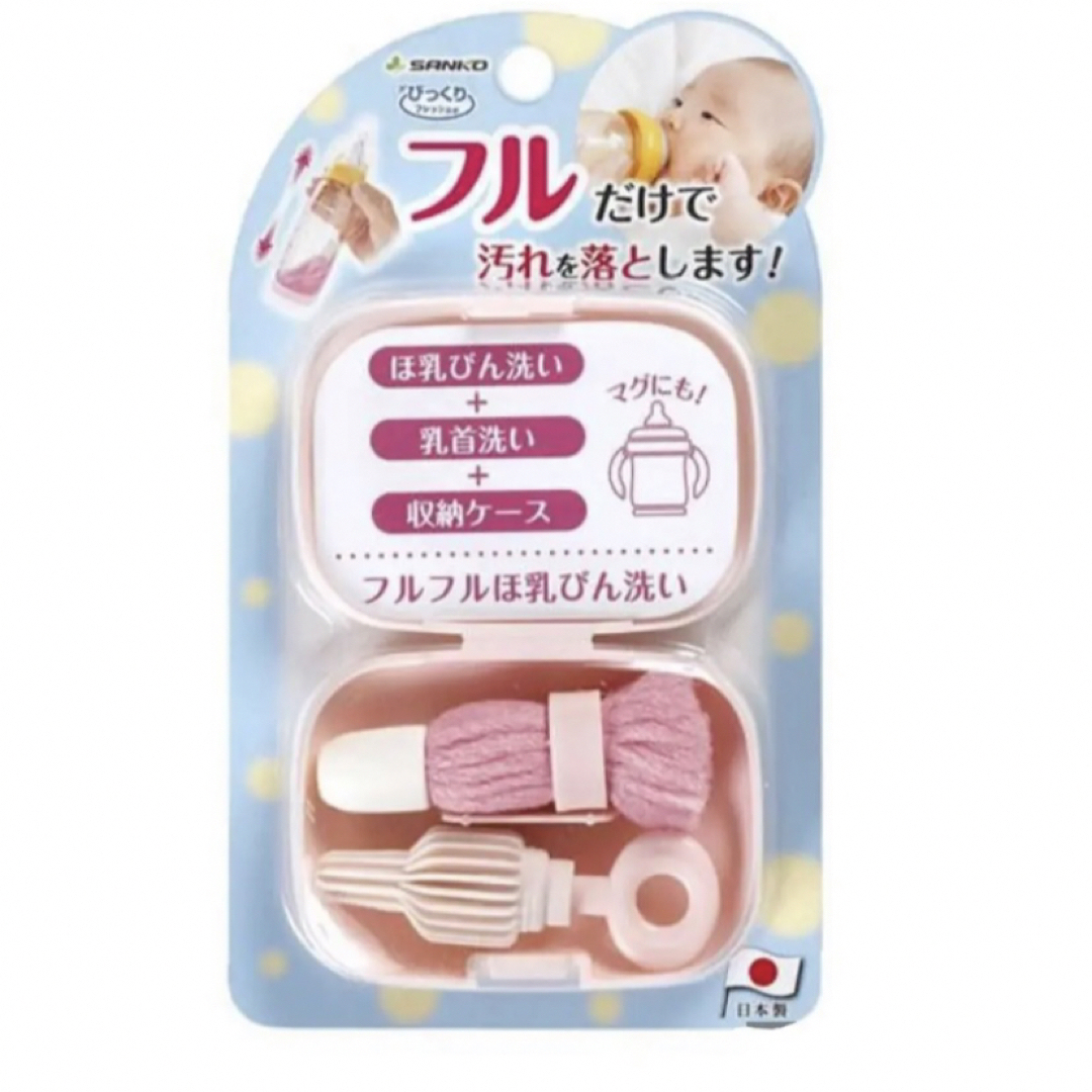 フルフル哺乳びん洗い キッズ/ベビー/マタニティの洗浄/衛生用品(哺乳ビン用ブラシ)の商品写真