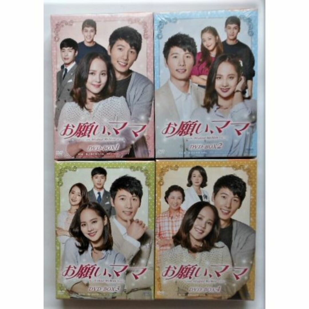 未開封「お願い、ママ 」DVD-BOX1~4 ＊韓国ドラマ