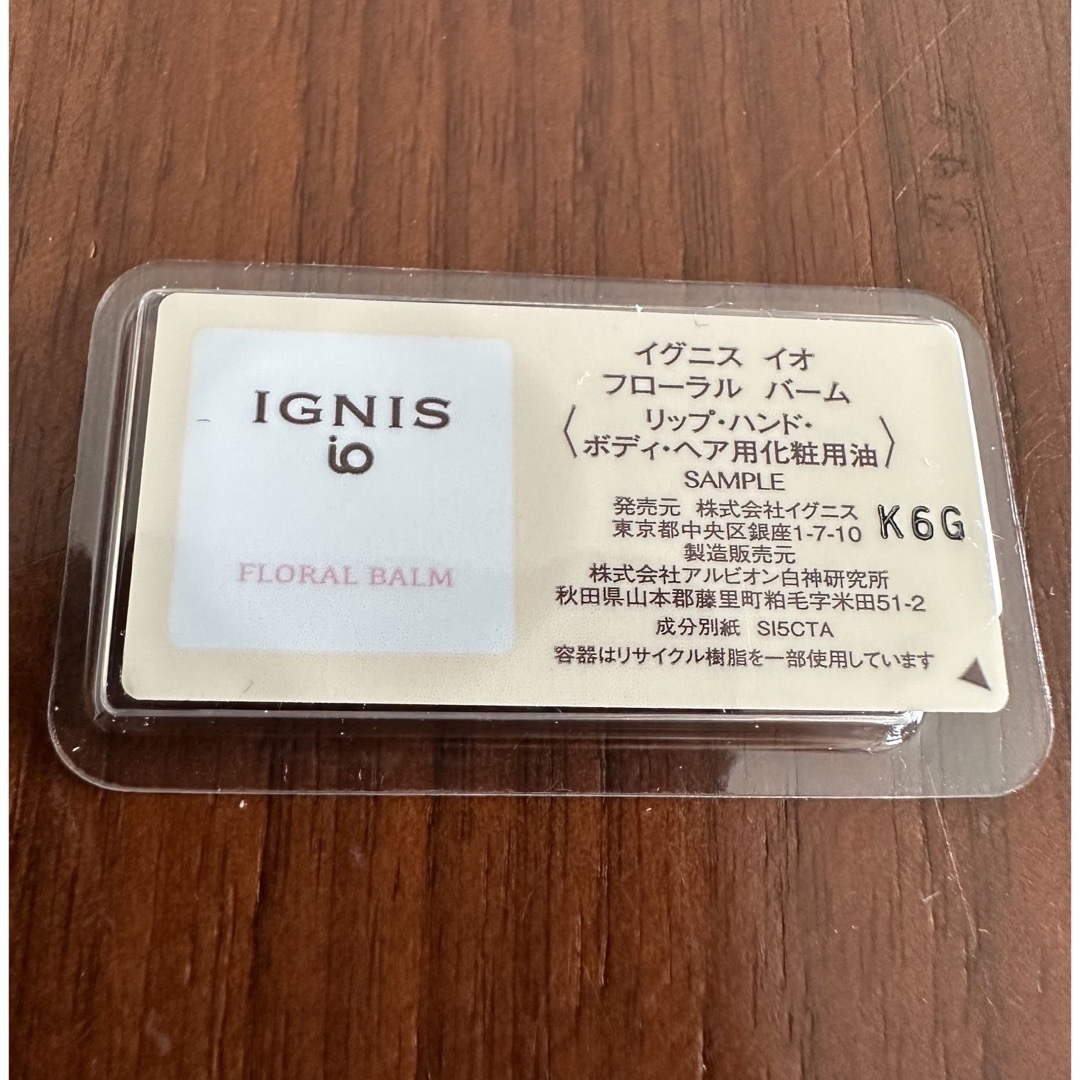IGNIS(イグニス)のイグニス　ハンドクリーム コスメ/美容のボディケア(ハンドクリーム)の商品写真
