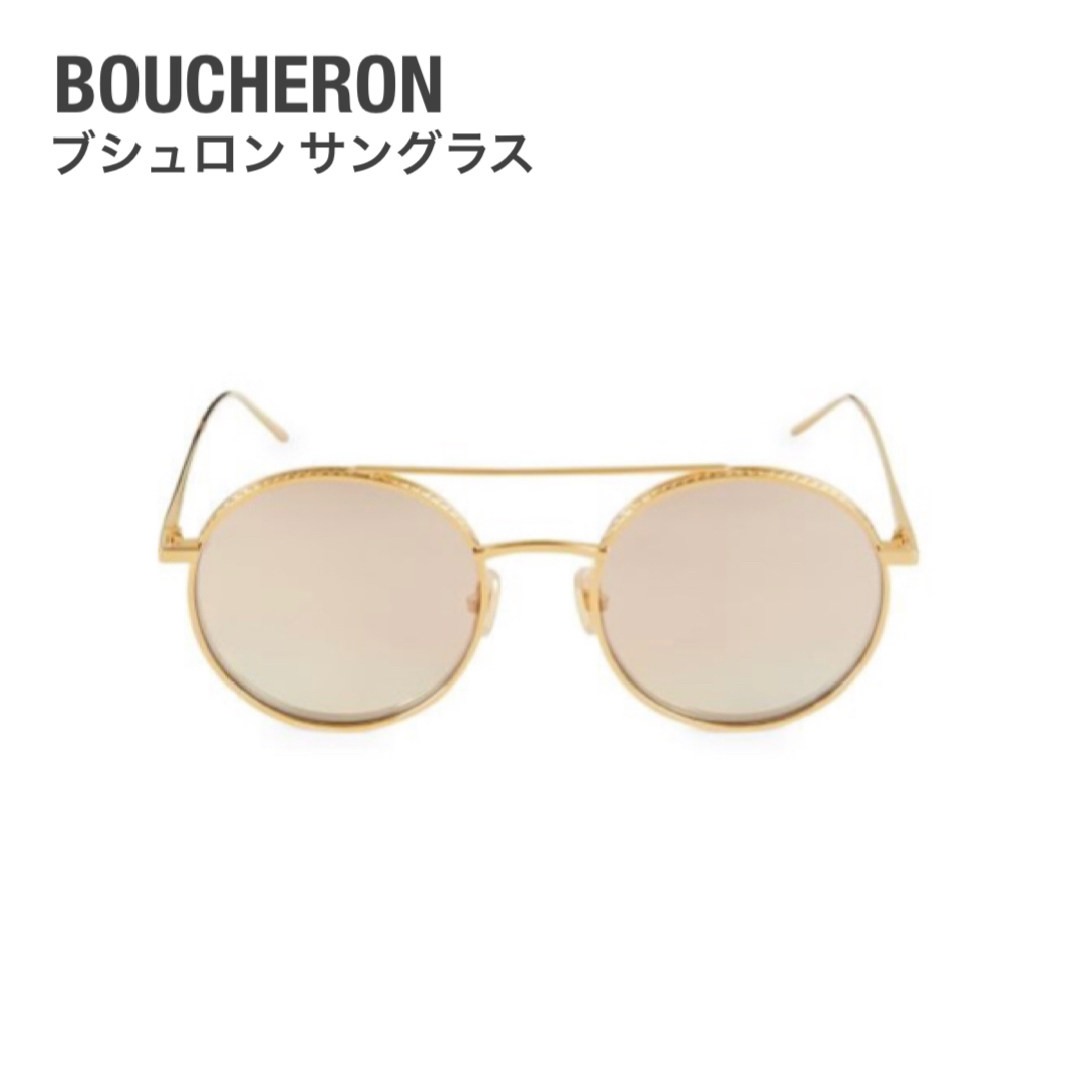 BOUCHRONブシュロンサングラス - サングラス/メガネ