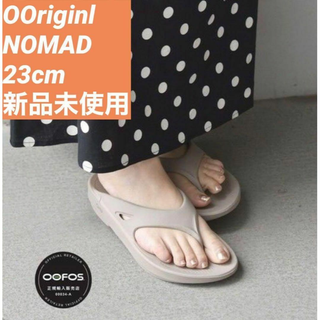 29 新品　OOFOS ウーフォス ooriginalノマド　NOMAD