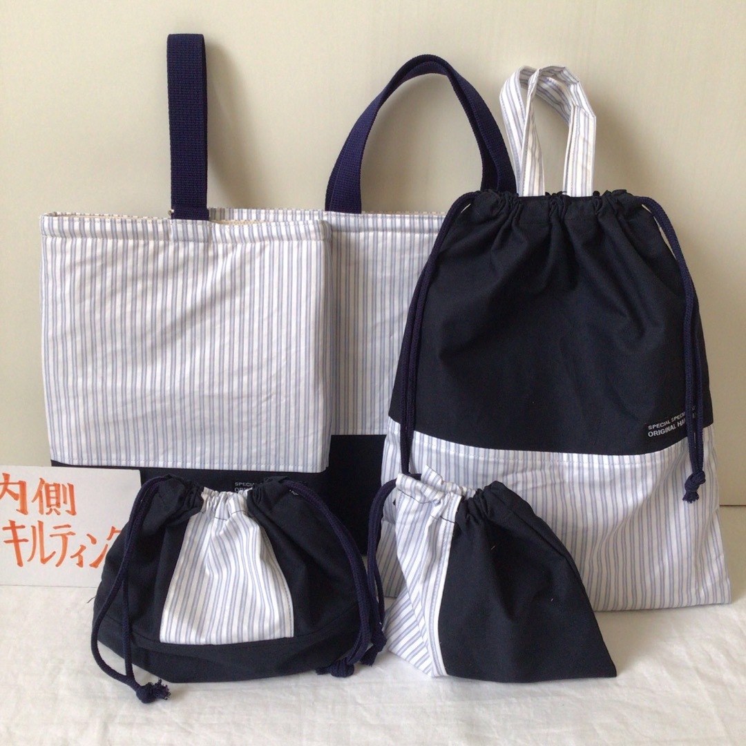 【キルティング】入園入学準備5点セット　ハンドメイド男の子シンプルレッスンバッグ