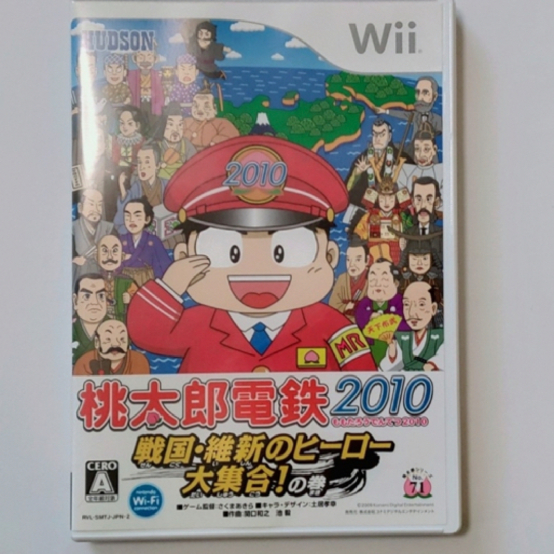 桃太郎電鉄　桃太郎電鉄　他　Wii　セット