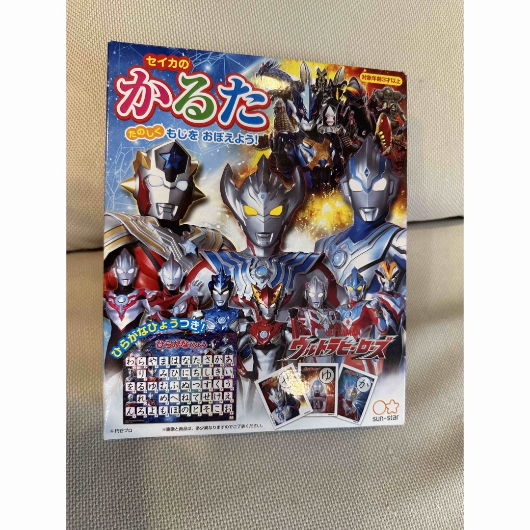 ウルトラマン　かるた　 エンタメ/ホビーのテーブルゲーム/ホビー(カルタ/百人一首)の商品写真