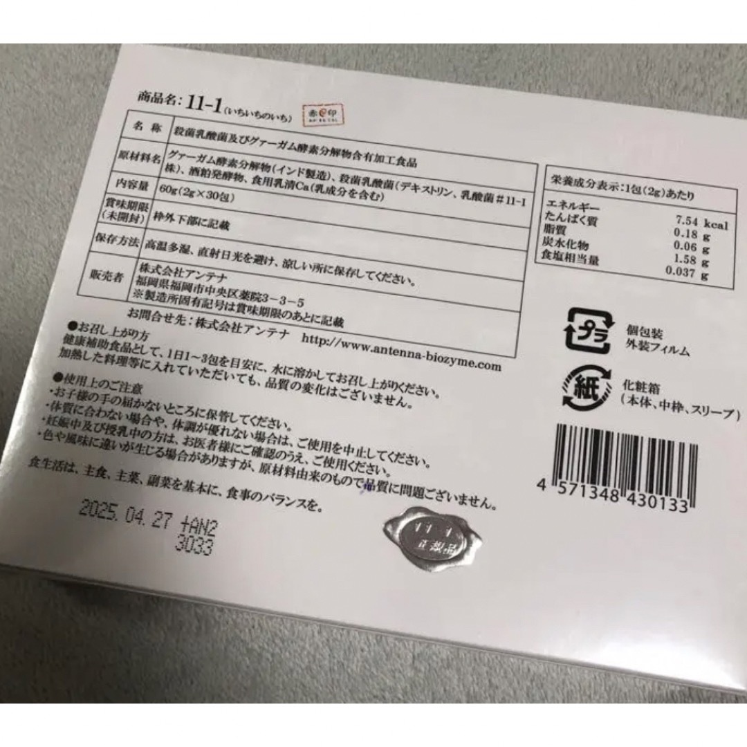 いちいちのいち 11-1 www.krzysztofbialy.com