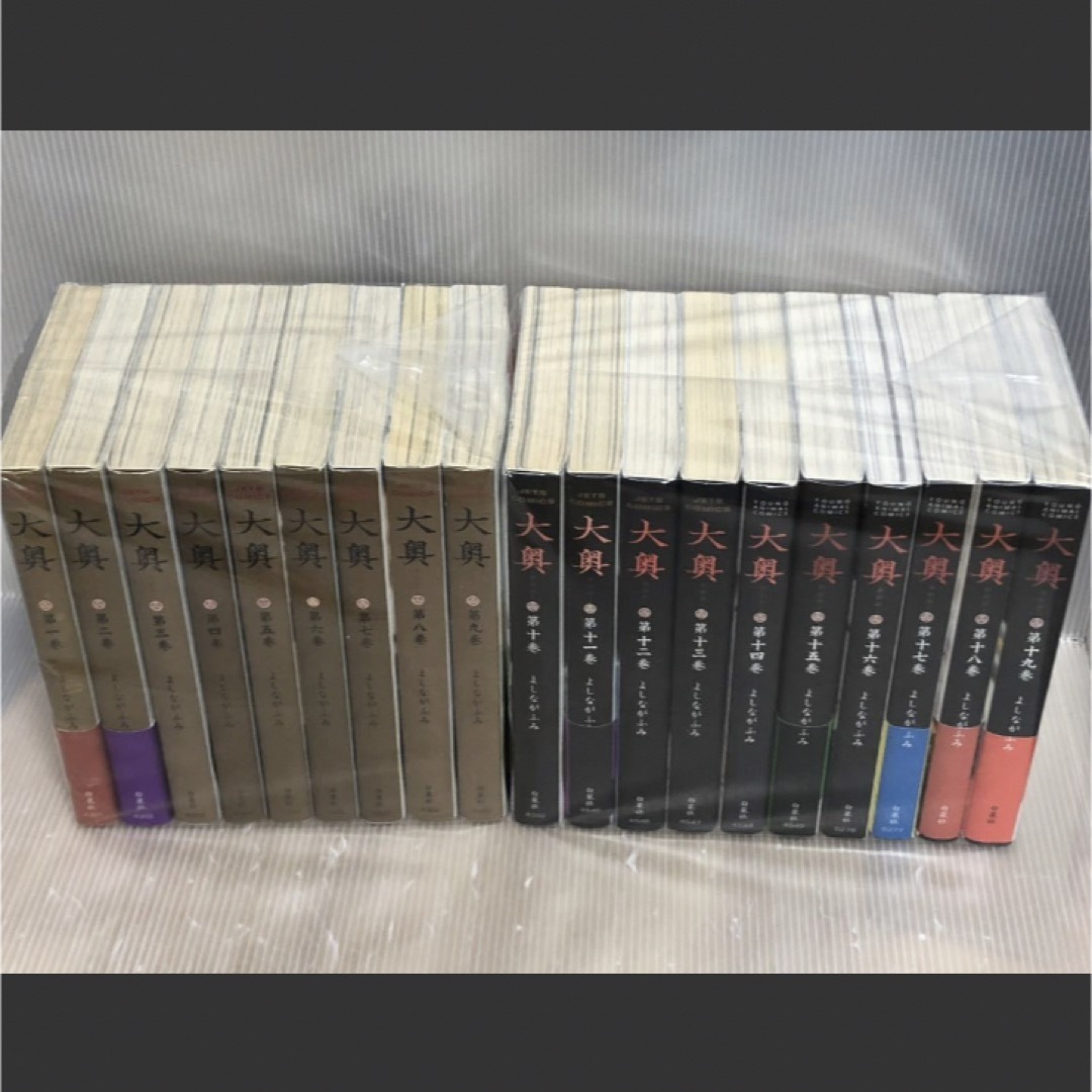 大奥 よしながふみ 全巻 完結 - 全巻セット 大奥 よしながふみ 全巻 完結 - 全巻セット
