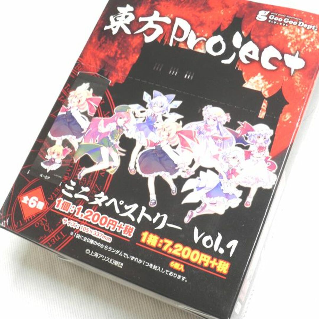 東方Project ミニタペストリー Vol.1 （BOX購入）