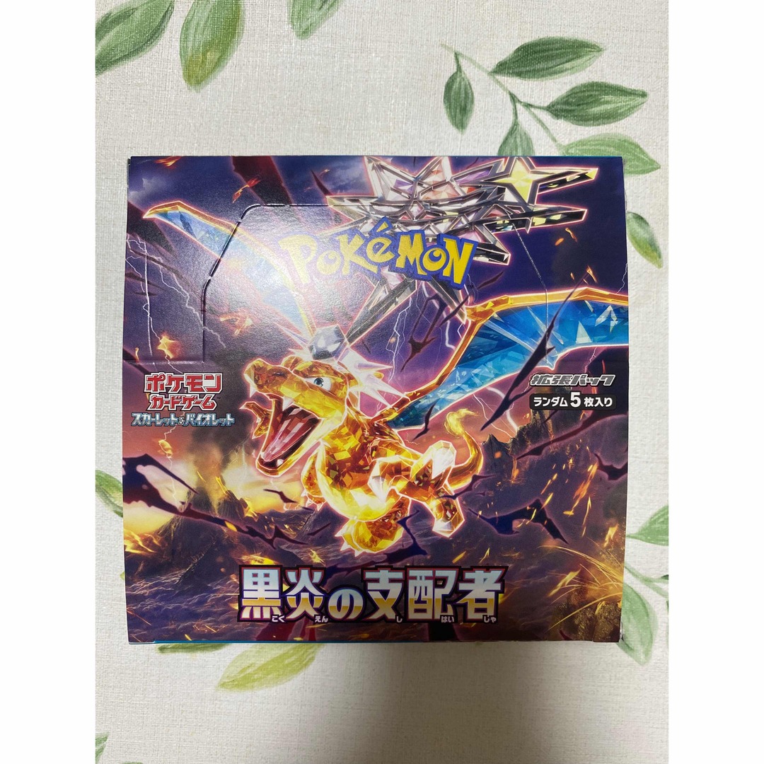 黒炎の支配者 シュリンクなし ペリペリなし 外箱なし 1BOX ボックス