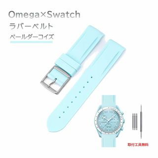 Omega×Swatch 日字バックルラバーベルト ペールダーコイズ(ラバーベルト)