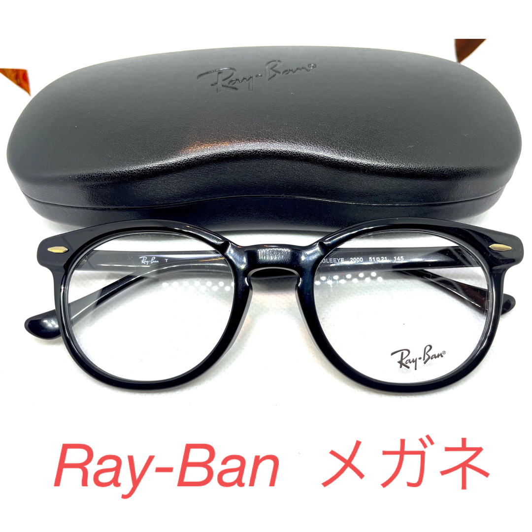 【Ray-Ban】レイバン メガネフレーム　RX5598F 激安 ブラックサングラス/メガネ