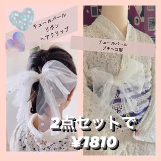 限定3セット:セットがお得✨ヘアクリップ/プチヘコ帯2点セット✨(浴衣帯)