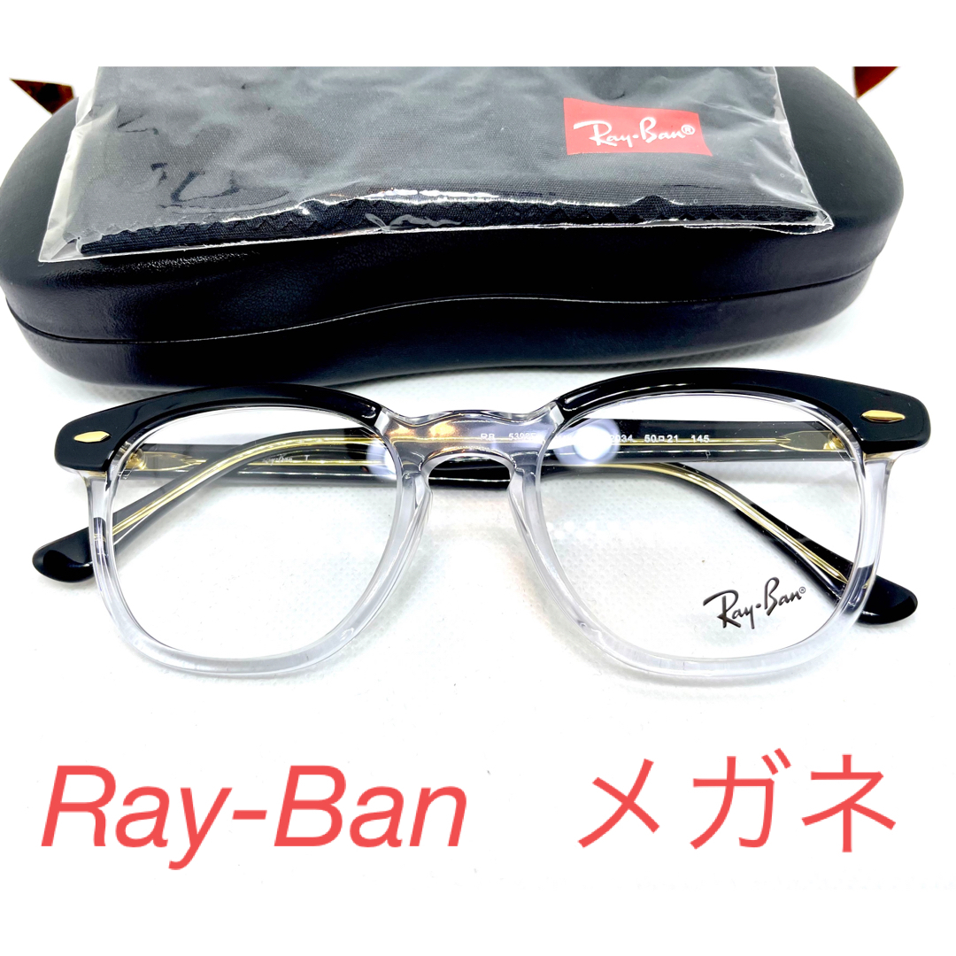 Ray-Banレイバン メガネフレーム　RX5398Fブラック/クリア