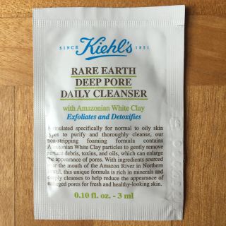 キールズ(Kiehl's)のキールズ レアアースディーププアーデイリークレンザー試供品(サンプル/トライアルキット)