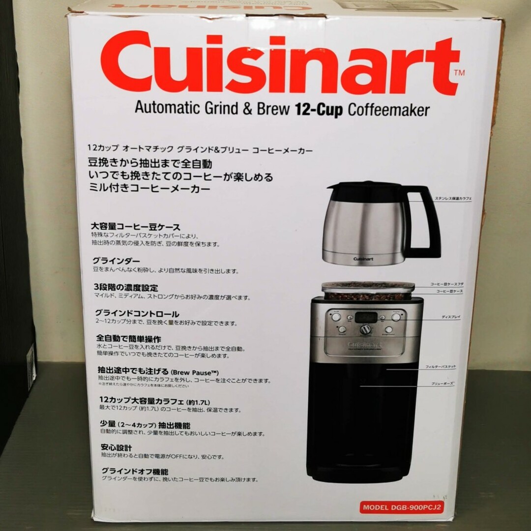 クイジナート 12カップ オートマティック グラインド＆ブリュー コーヒーメーカ