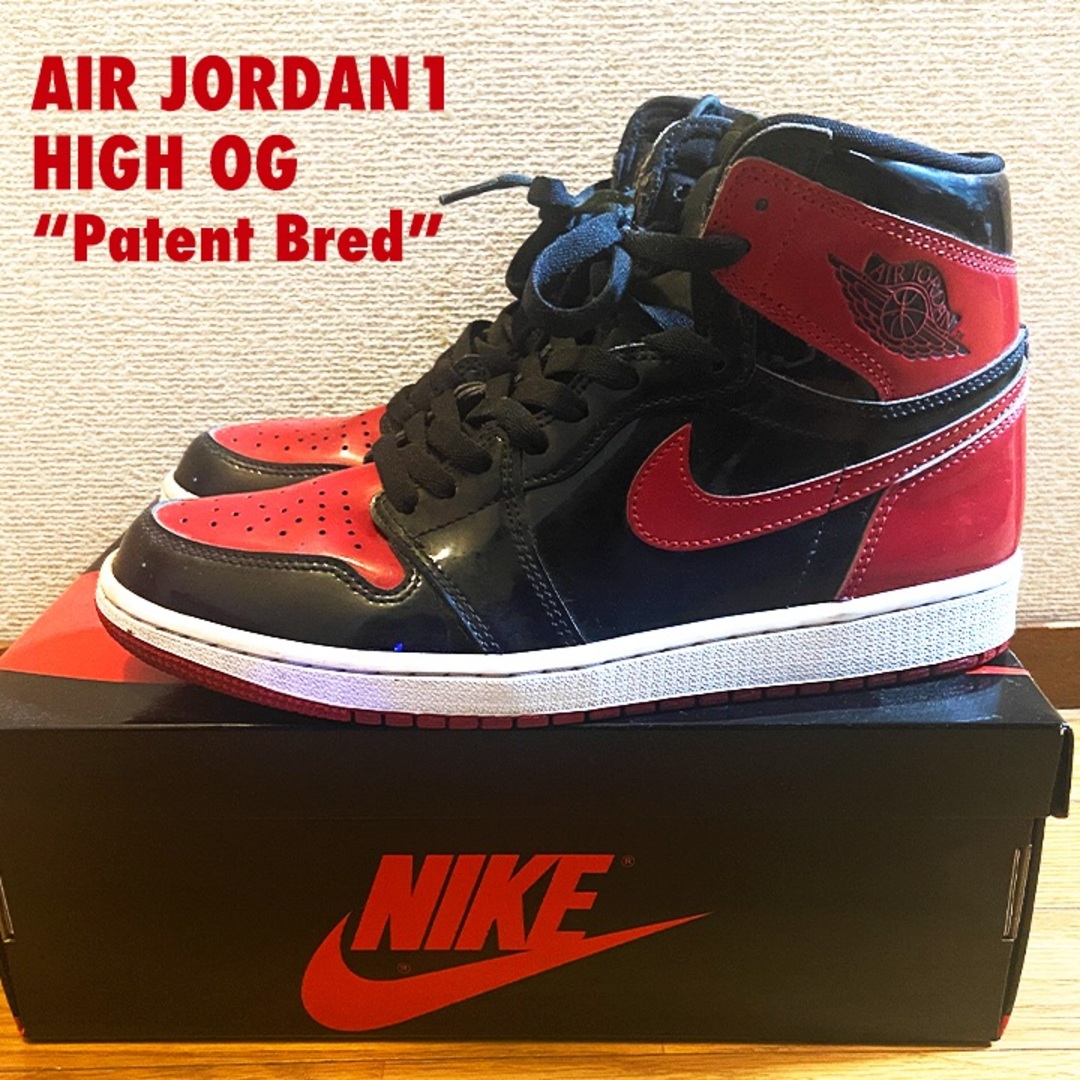 Air Jordan1 High パテントブレッド ジョーダン1 スラムダンク