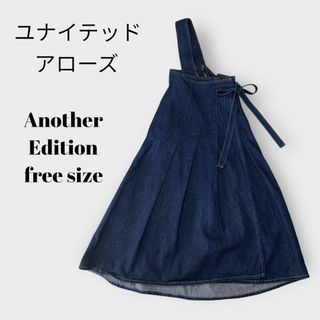 アナザーエディション(ANOTHER EDITION)のAnother Edition　ワンショルダー デニム タックスカート　Fサイズ(ロングスカート)