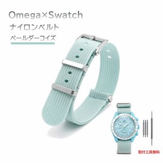 Omega×Swatch 縦紋ナイロンベルト ペールダーコイズ(その他)