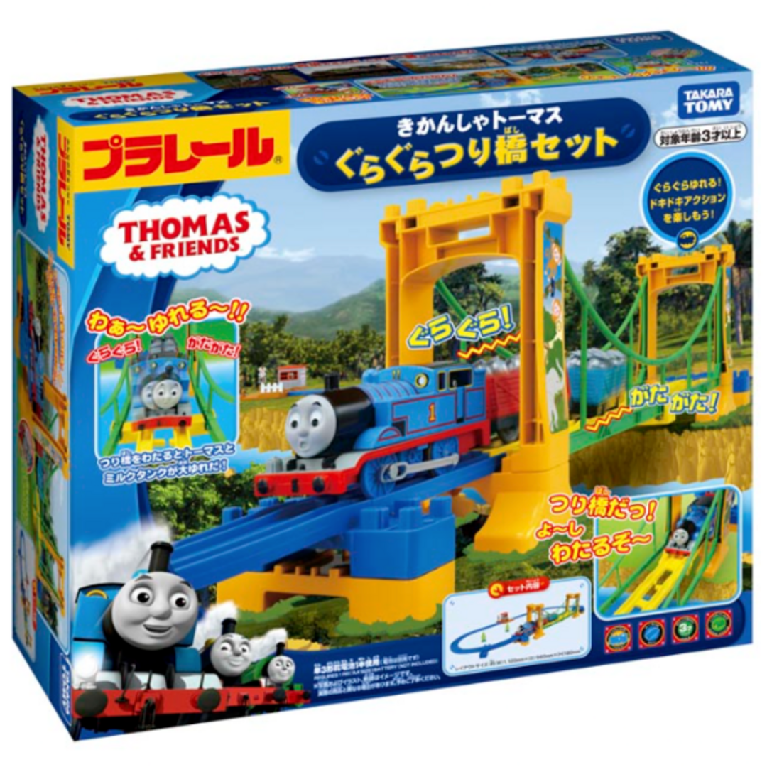 Takara Tomy(タカラトミー)のきかんしゃトーマス　ぐらぐらつり橋セット キッズ/ベビー/マタニティのおもちゃ(電車のおもちゃ/車)の商品写真