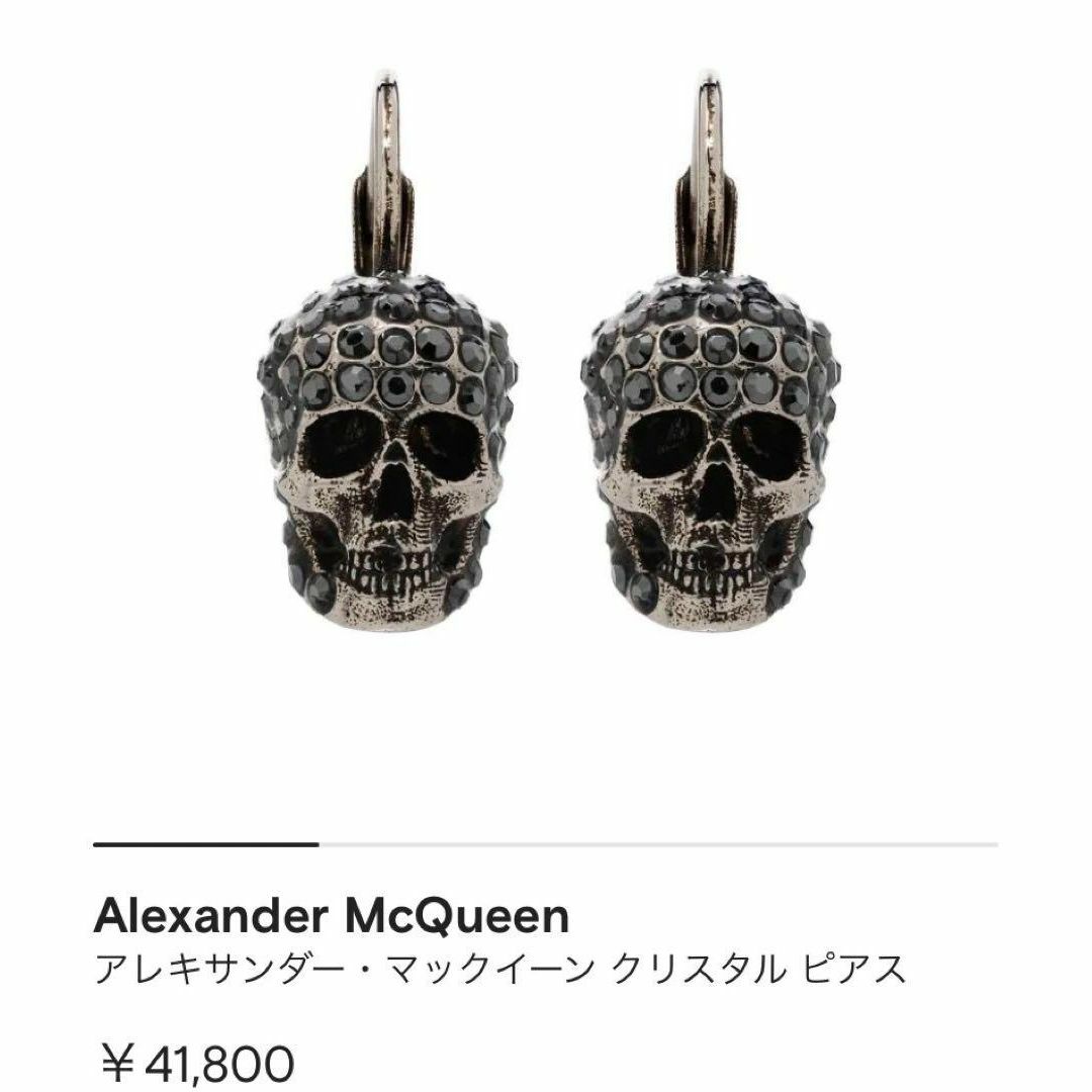 Alexander McQueen - 【新品未使用】アレクサンダー マックイーン
