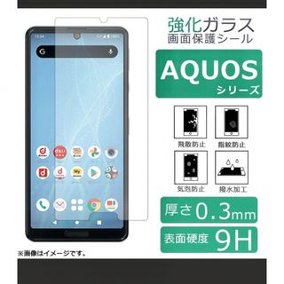 AQUOS sense Plus SH-M07 フィルム(保護フィルム)