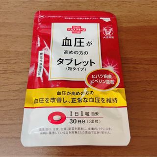 血圧が高めの方のタブレット(その他)