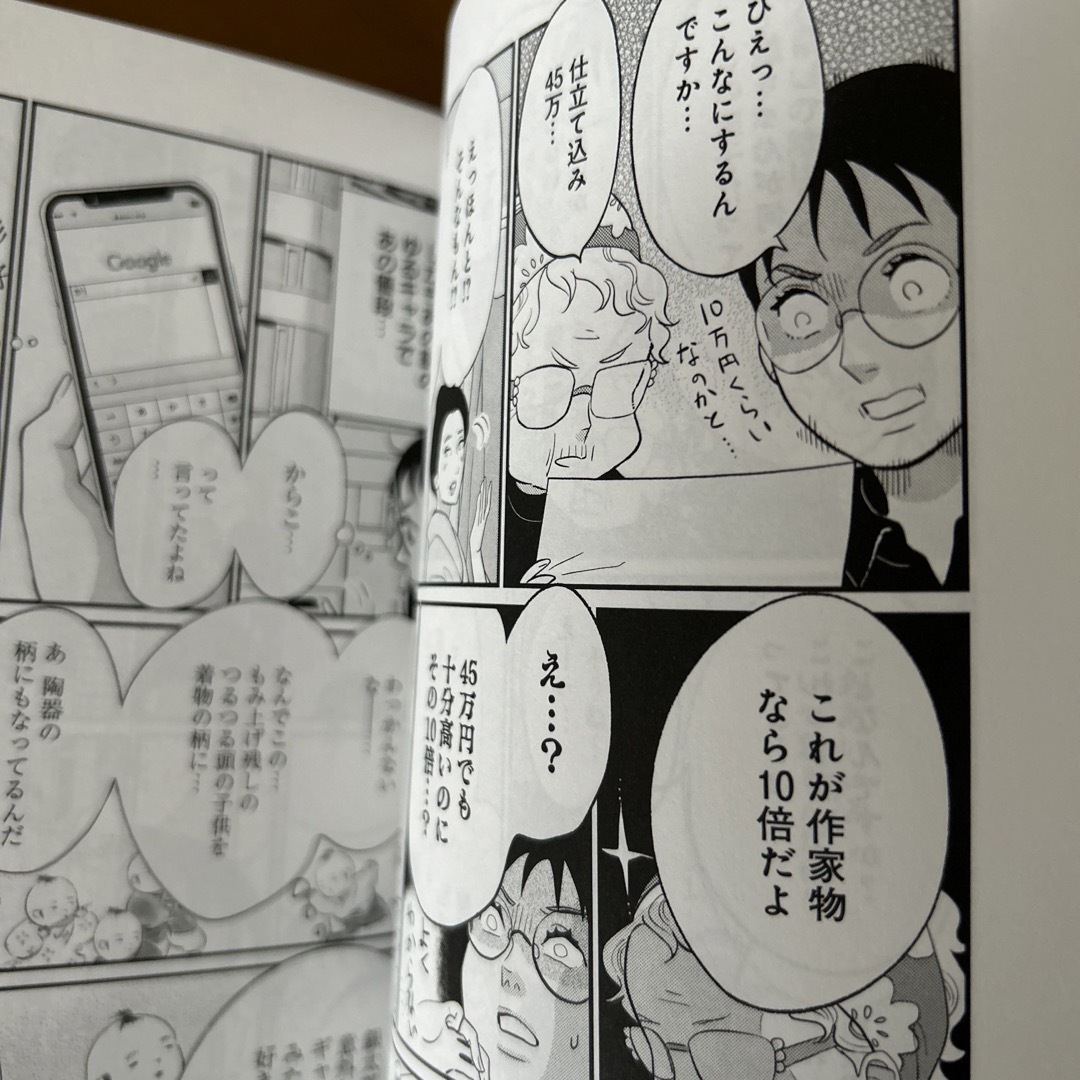 銀太郎さんお頼み申す １ エンタメ/ホビーの漫画(その他)の商品写真