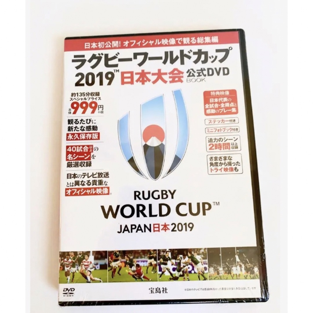 ☆クーポン発行) 日本代表公式試合用ジャージ 【新品・未使用