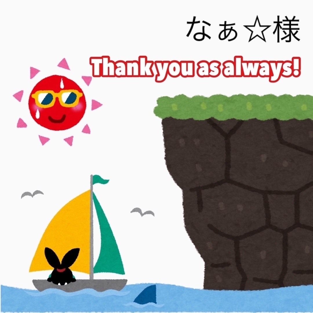 8/5.6 なぁ☆様
