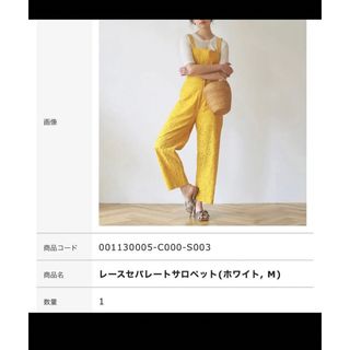 searoomlynn レースセパレートサロペット　ホワイト